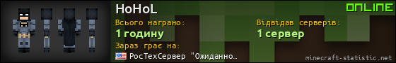Юзербар 560x90 для HoHoL