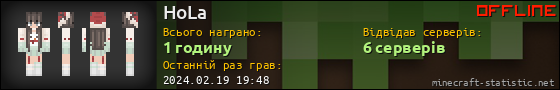 Юзербар 560x90 для HoLa