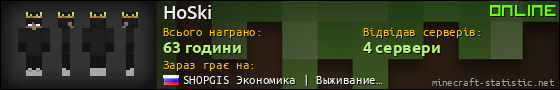 Юзербар 560x90 для HoSki