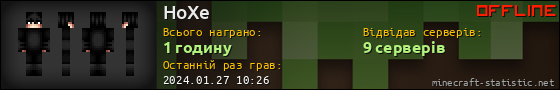 Юзербар 560x90 для HoXe