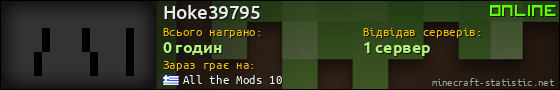 Юзербар 560x90 для Hoke39795