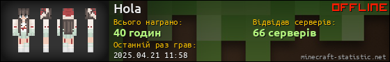 Юзербар 560x90 для Hola