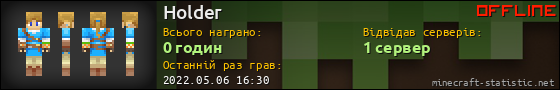Юзербар 560x90 для Holder