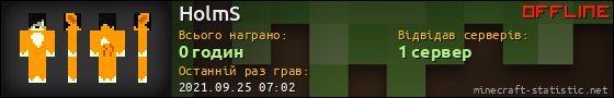 Юзербар 560x90 для HolmS
