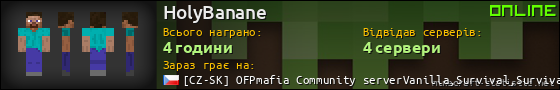 Юзербар 560x90 для HolyBanane