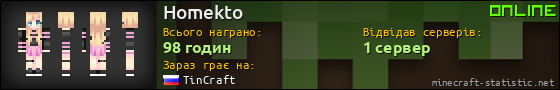 Юзербар 560x90 для Homekto