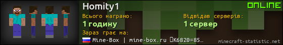 Юзербар 560x90 для Homity1