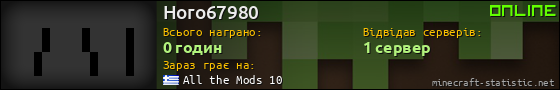 Юзербар 560x90 для Horo67980