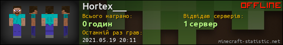 Юзербар 560x90 для Hortex___