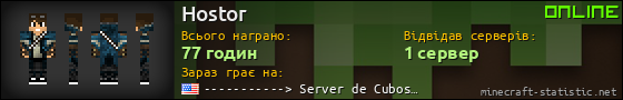 Юзербар 560x90 для Hostor