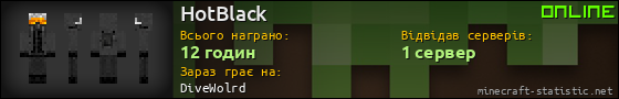 Юзербар 560x90 для HotBlack