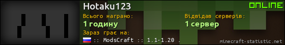 Юзербар 560x90 для Hotaku123