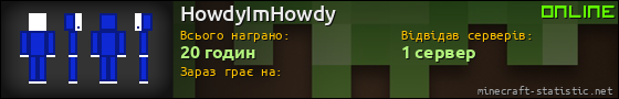 Юзербар 560x90 для HowdyImHowdy