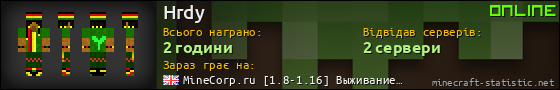 Юзербар 560x90 для Hrdy