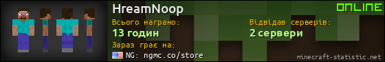 Юзербар 560x90 для HreamNoop