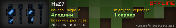 Юзербар 560x90 для HsZ7