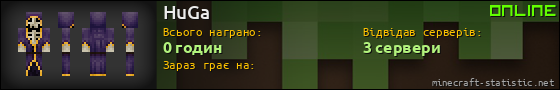 Юзербар 560x90 для HuGa