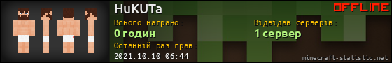 Юзербар 560x90 для HuKUTa