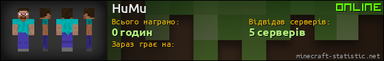 Юзербар 560x90 для HuMu