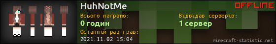 Юзербар 560x90 для HuhNotMe
