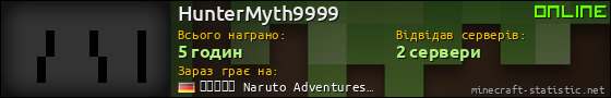 Юзербар 560x90 для HunterMyth9999