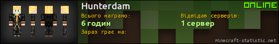 Юзербар 560x90 для Hunterdam