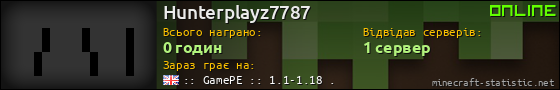 Юзербар 560x90 для Hunterplayz7787