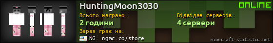 Юзербар 560x90 для HuntingMoon3030