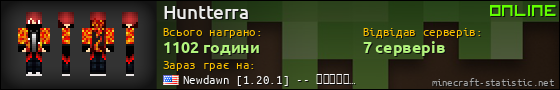 Юзербар 560x90 для Huntterra