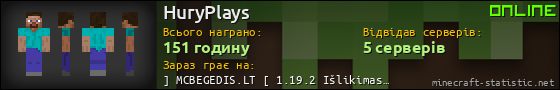 Юзербар 560x90 для HuryPlays