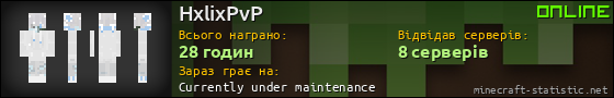 Юзербар 560x90 для HxlixPvP