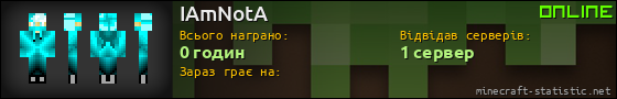 Юзербар 560x90 для IAmNotA