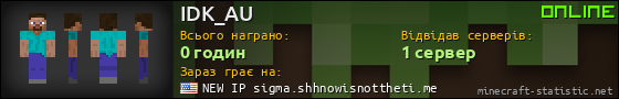 Юзербар 560x90 для IDK_AU
