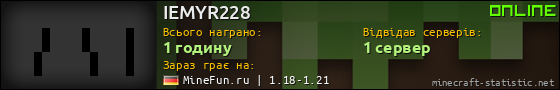 Юзербар 560x90 для IEMYR228
