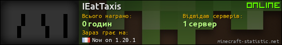 Юзербар 560x90 для IEatTaxis