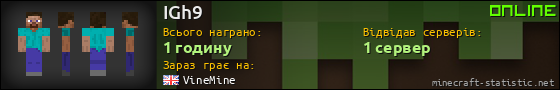 Юзербар 560x90 для IGh9