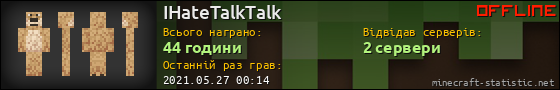 Юзербар 560x90 для IHateTalkTalk