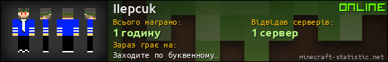 Юзербар 560x90 для IIepcuk