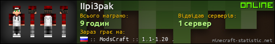 Юзербар 560x90 для IIpi3pak