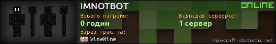 Юзербар 560x90 для IMNOTBOT