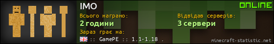 Юзербар 560x90 для IMO