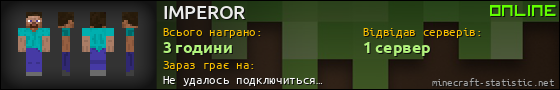 Юзербар 560x90 для IMPEROR