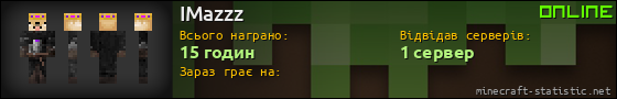 Юзербар 560x90 для IMazzz