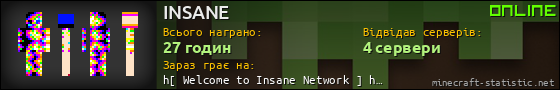 Юзербар 560x90 для INSANE