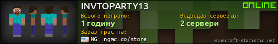 Юзербар 560x90 для INVTOPARTY13