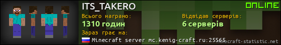 Юзербар 560x90 для ITS_TAKERO
