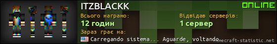 Юзербар 560x90 для ITZBLACKK