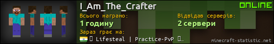 Юзербар 560x90 для I_Am_The_Crafter