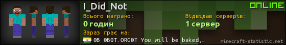 Юзербар 560x90 для I_Did_Not