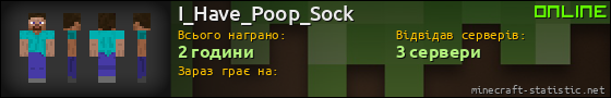 Юзербар 560x90 для I_Have_Poop_Sock